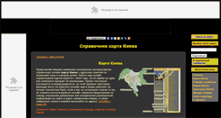 Desktop Screenshot of kiev-map.info